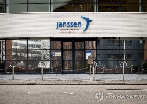 네덜란드 레이던의 얀센 사옥