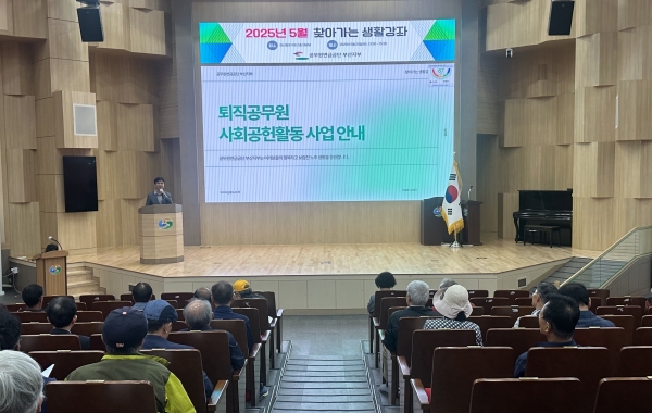 공무원연금공단 부산지부, 행복한 노후 위한 '찾아가는 생활강좌' 개최