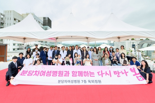 분당차여성병원, '다시 만나 봄' 행사 개최···출산 소중함 알려