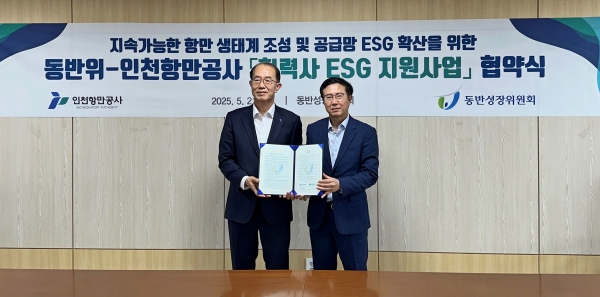 인천항만공사 김순철 경영부문 부사장, 동반성장위원회 박치형 운영처장이 협약을 체결하고 기념사진 촬영을 하고 있다. (사진제공 = 인천항만공사)