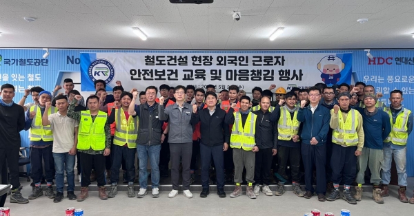 최영환 국가철도공단 수도권본부장(가운데)이 21일 인덕원~동탄 현장 사무실에서 외국인 근로자들을 대상으로 '마음 챙김' 행사를 시행 후 근로자들과 함께 기념촬영을 하고 있다.