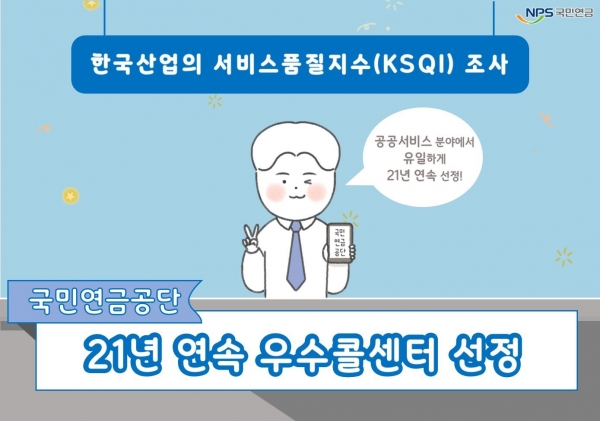(사진제공=국민연금공단)