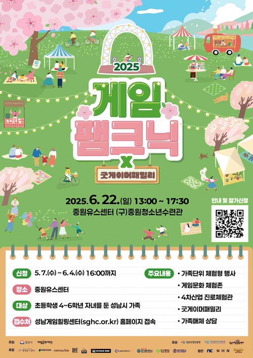 (사진제공=성남시)