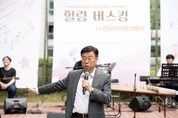 신상진 성남시장이 '힐링 버스킹 in 성남하이테크밸리'에 참석해 인사말을 전하고 있다.