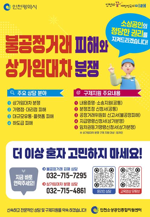 (사진제공=인천시)