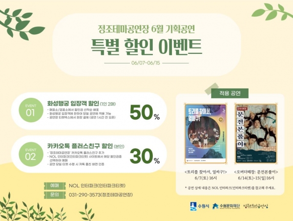 (사진제공=수원문화재단)