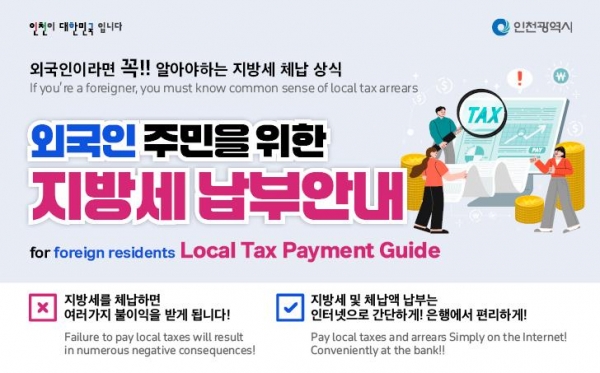 (사진제공=인천시)