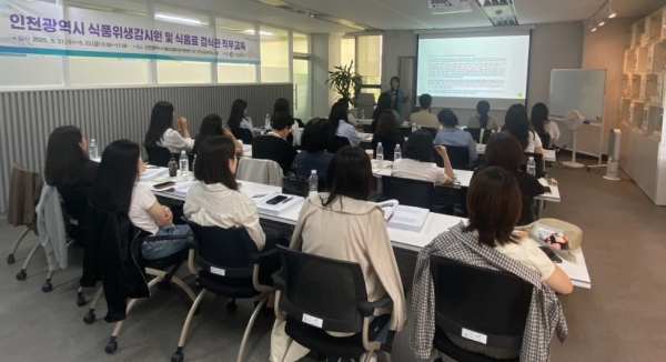 인천시(시장 유정복)는 5월 21일부터 23일까지 3일간 신규 식품위생감시원과 식음료검식관을 대상으로 직무교육을 실시한다.