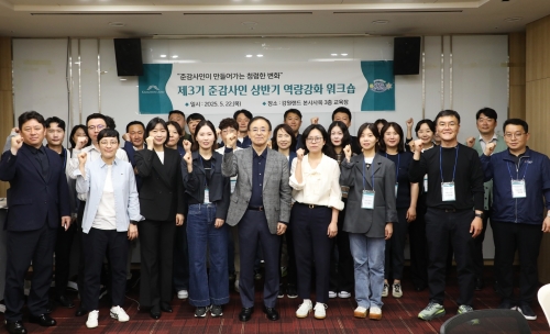 강원랜드 감사실, '제3기 준감사인 역량강화 워크숍' 개최