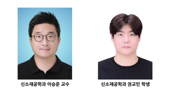 한국공학대 신소재공학과 이승준 교수 연구팀