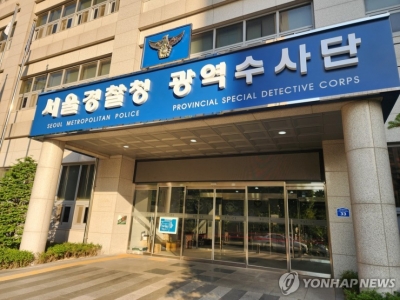 경찰, 하나증권 지점 압수수색...피의자에 수사정보 유출 의혹