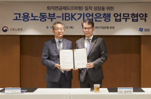 IBK기업은행, 고용노동부와 중소기업 퇴직연금 지원 협업