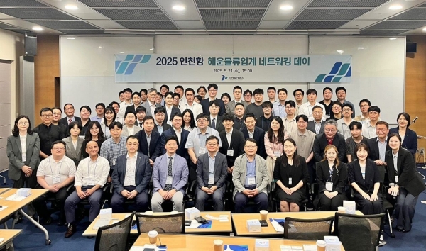전국 소재 화물 운송 주선사와 국적·중화권·외국적·카페리 선사가 기념 촬영을 하고 있다 (사진 제공 = 인천항만공사)