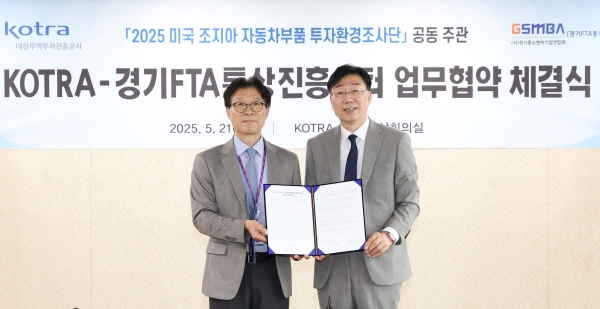 KOTRA와 경기FTA통상진흥센터는 5월 21일 서울 KOTRA 영상회의실에서 「2025 미국 조지아 자동차부품 투자환경조사단」공동 주관 협약을 체결했다. 허진원 KOTRA 해외투자 국내복귀지원실장(왼쪽), 강경식 경기FTA통상진흥센터 센터장(오른쪽)이 기념 촬영을 하고 있다.