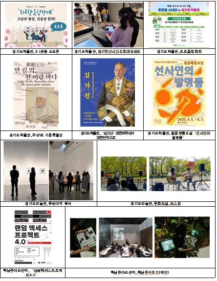 (사진제공=경기문화재단)