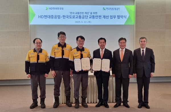 22일 울산 HD현대중공업 본관에서 '산업현장 교통사고 예방 및 안전한 교통환경 조성을 위한 업무협약'을 체결하고 김희중 한국도로교통공단 이사장(왼쪽에서 네 번째)과 노진율 HD현대중공업 사장(왼쪽에서 세 번째) 및 참석자들이 기념사진을 촬영하고 있다. (사진제공=한국도로교통공단)