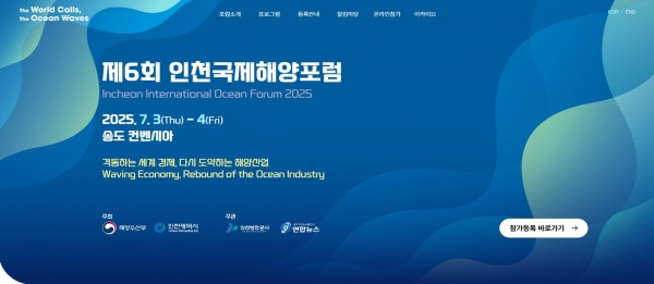 (사진제공=인천시)