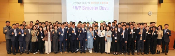 서부발전, 中企와 소통하는 'WP 시너지 데이' 개최