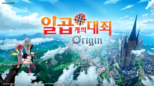 넷마블, 美 서머 게임 페스트서 '일곱 개의 대죄 오리진' 신규 트레일러 최초 공개