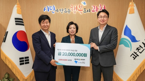 세라젬, 환경의 날 맞아 과천 환경축제 후원