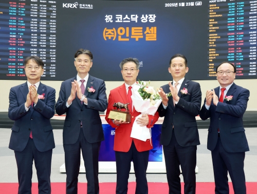 [특징주] 인투셀, 코스닥 상장 첫날 '급등'