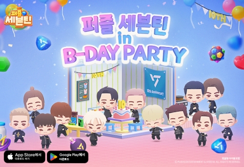 하이브IM '퍼즐 세븐틴', 세븐틴 10주년 기념 오프라인 이벤트 참가