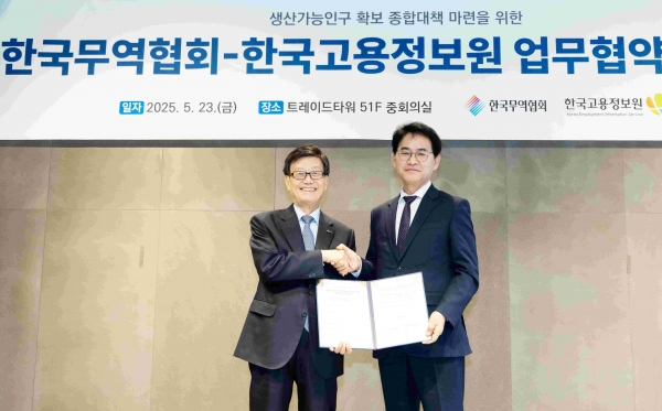 한국고용정보원(KEIS, 원장 이창수)은 5월 23일 삼성동 트레이드타워에서 한국무역협회(KITA, 회장 윤진식)과 인구구조 변화대응을 위한 업무협약(MOU)을 체결했다