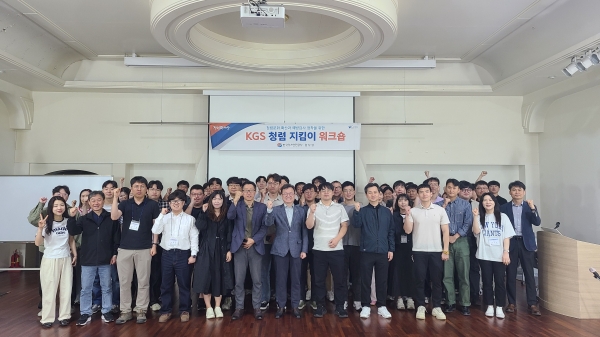 한국가스안전공사 감사실(상임감사 임찬기)은 22일부터 23일 양일간 대전 중구에서 'KGS청렴지킴이 워크숍'을 개최했다.