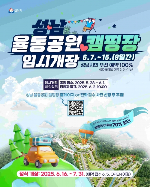 (사진제공=성남시)