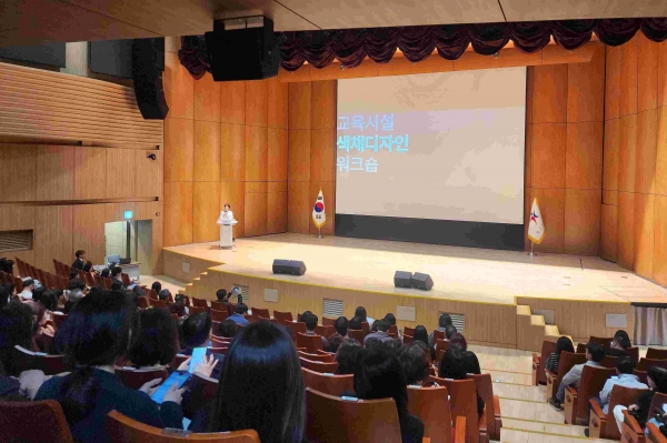 경기도교육청(교육감 임태희)이 23일 실무자의 전문성 향상을 위한 '교육시설 색채디자인 워크숍'을 남부청사에서 개최했다.
