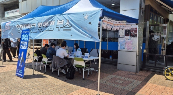 인천대학교 대학일자리플러스센터는 2025년 4월부터 6월까지 교내 17호관 1층 대학일자리플러스센터 앞에서 '2025 국민취업지원제도 대면 홍보 및 상담 행사'를 운영 중이다.
