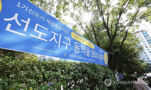 분당 재건축 이주 지원주택 무산 수순…대체부지도 불발