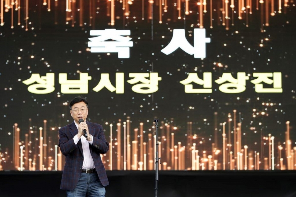 신상진 성남시장이 제39회 성남문화예술제 개막축하공연에 참석해 축사를 전하고 있다.