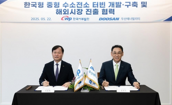 서부발전, 두산에너빌리티와 '한국형 수소 전소 발전 기술협력' 맞손