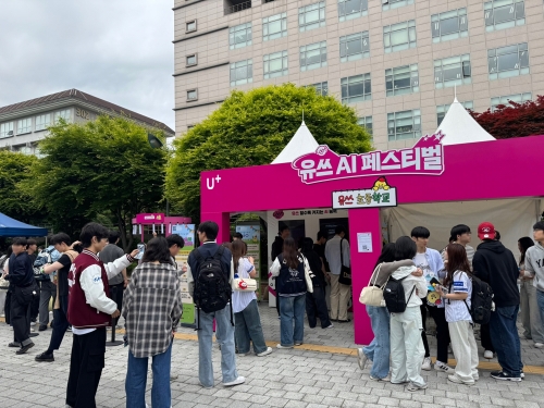 LG유플러스, '유쓰 페스티벌' 성료