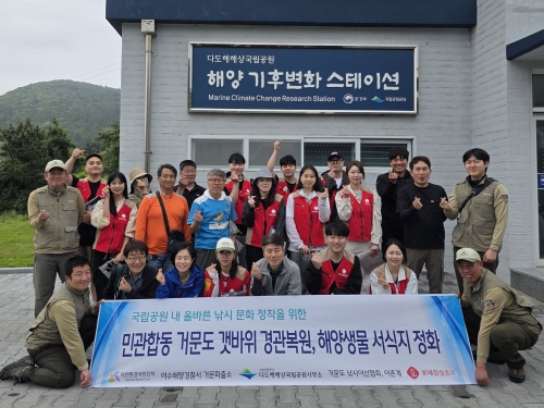 롯데칠성음료, '거문도' 해양 정화 활동 실시