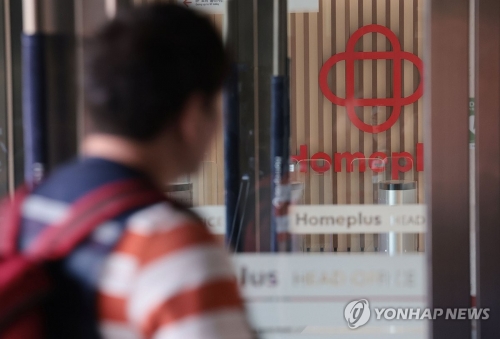 홈플러스 임차점포 무더기 폐점위기…입점주·직원 불안