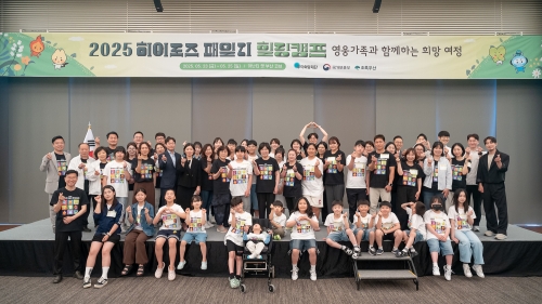 우미희망재단, 제3회 히어로즈 패밀리 힐링캠프 개최
