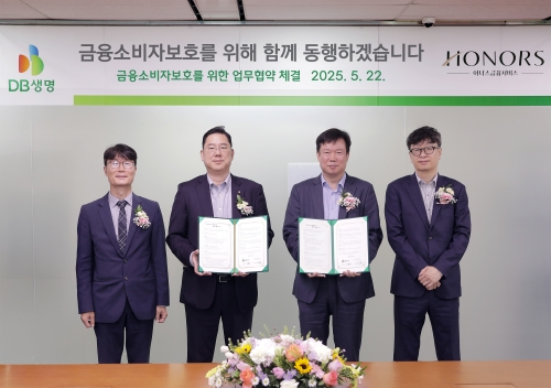 DB생명, 아너스금융서비스와 금융소비자보호 강화 MOU