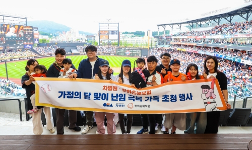 차병원, 가정의 달 맞아 '난임 극복 가족 초청 행사' 진행