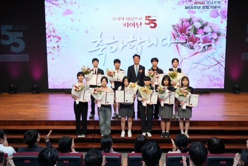 '창립 55주년' BNK경남은행, 성적 우수 학생들에게 '장학금' 지원