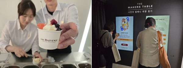 브랜드 전시존에서는 '나만의 커스컴 아이스크림 만들기(왼쪽)'와 '발베니 취향 테스트'를 체험할 수 있다. [사진 = 안솔지 기자]