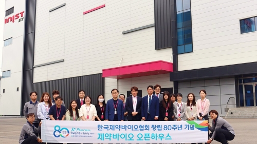 지난 23일 충북 오송에 위치한 이니스트에스티 원료의약품 공장에서 열린 제약바이오 오픈하우스 행사 기념 촬영 모습.