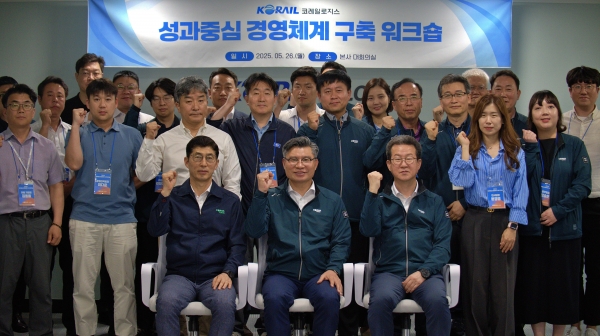 코레일로지스(대표이사 한상덕)는 26일 본사 대회의실에서 주요 부서장 및 지점장이 참석한 가운데 '2025 경영목표 달성을 위한 성과중심 워크숍'을 개최했다.