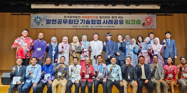 기술혁신 사례공유 워크숍에 참석한 말레이시아 공무원단과의 단체촬영 모습(사진제공=한국중부발전)