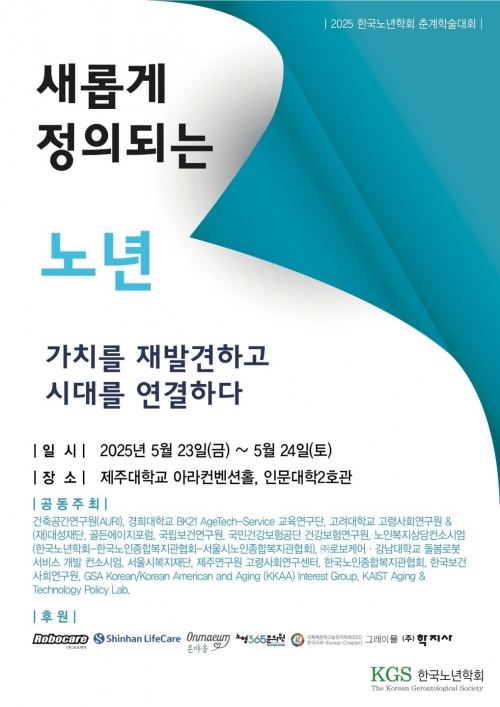 (사진제공=국민건강보험공단(건보공단))