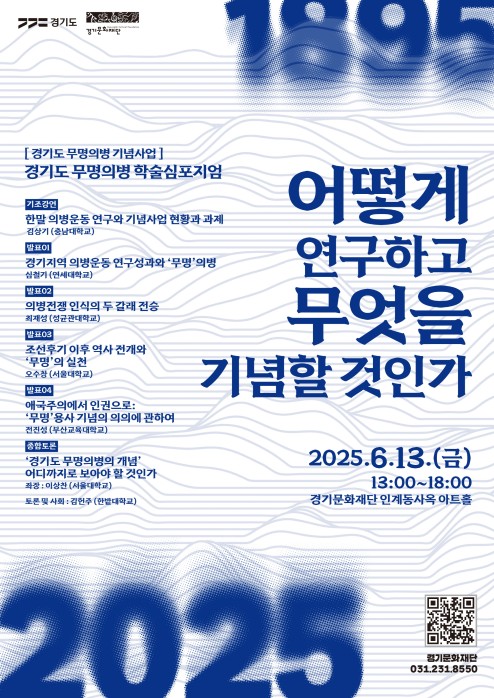 (사진제공=경기문화재단)