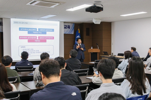 한국어촌어항공단 임직원이 이해충돌방지 교육을 듣는 모습