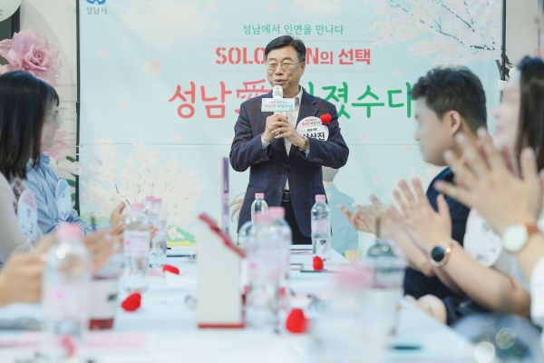성남시는 지난 5월 25일 헬로오드리(운중동)에서 열린 올해 첫 '솔로몬의 선택' 행사(제14기)에서 50쌍(총 100명) 중 22쌍(44%)의 커플 매칭에 성공했다.