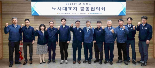 인천교통공사 본사, 공사 최정규 사장(가운데 왼쪽)을 비롯한 모자회사 노사대표자들이 단체사진을 찍는 모습